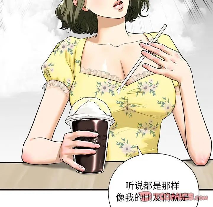 我的继姐第13话