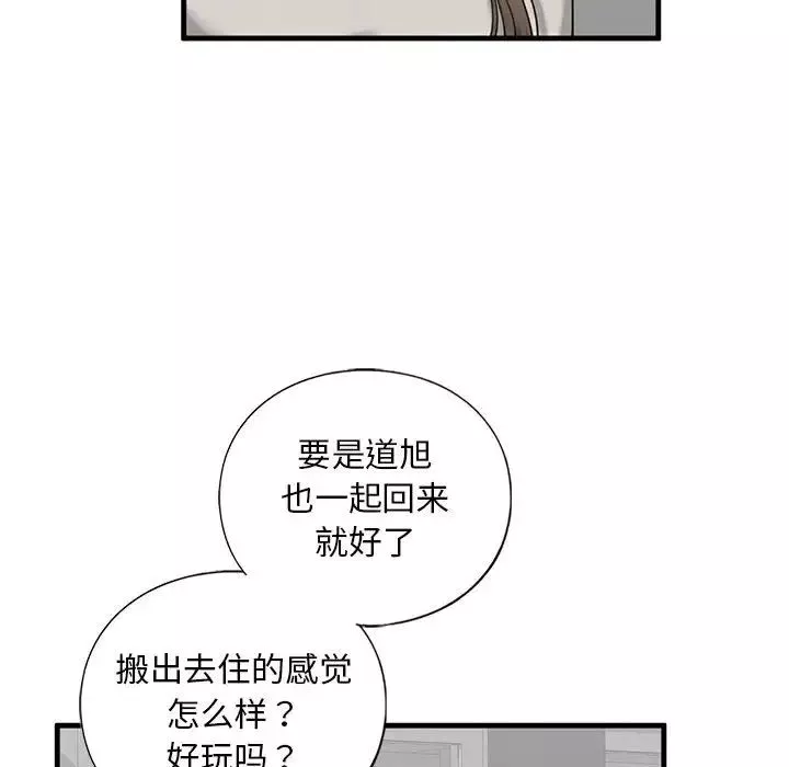 我的继姐第13話