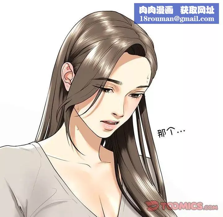 我的继姐第13話