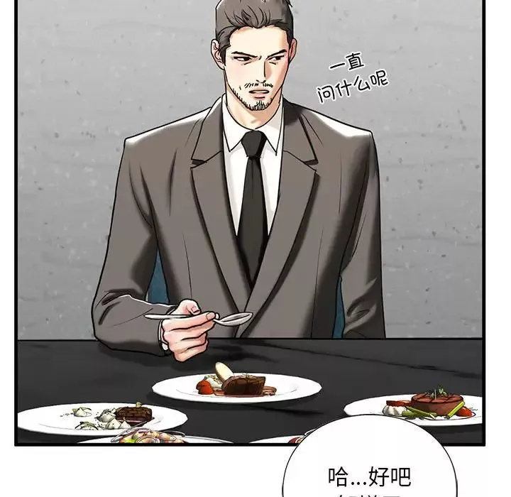 我的继姐第13話