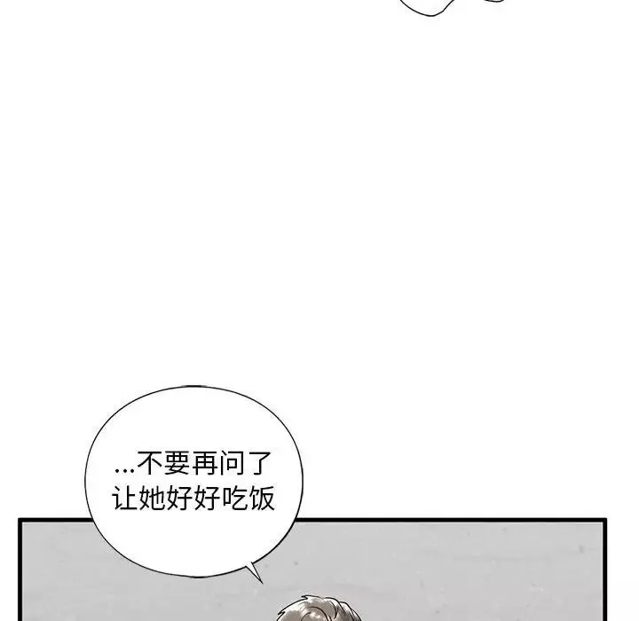 我的继姐第13話
