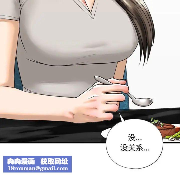 我的继姐第13话