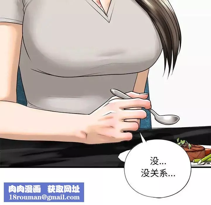 我的继姐第13話