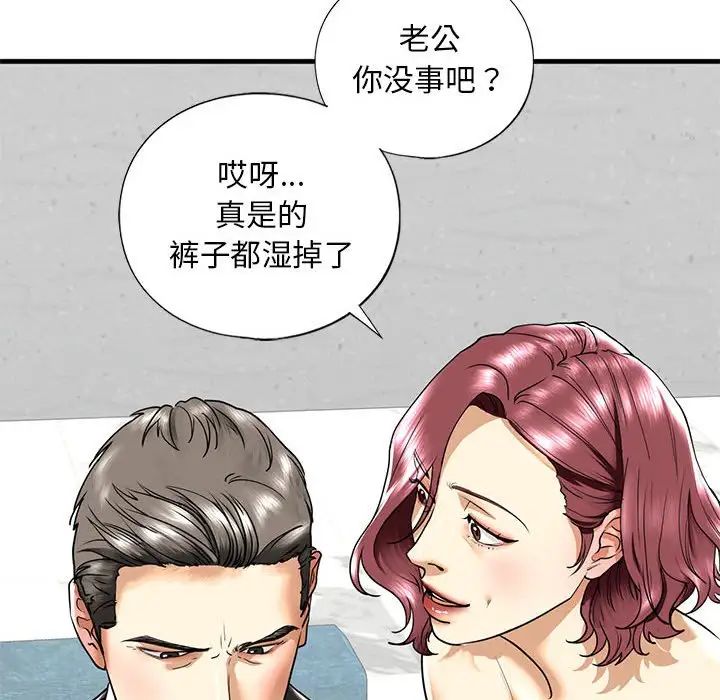 我的继姐第13话
