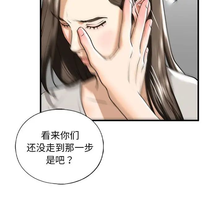 我的继姐第13话