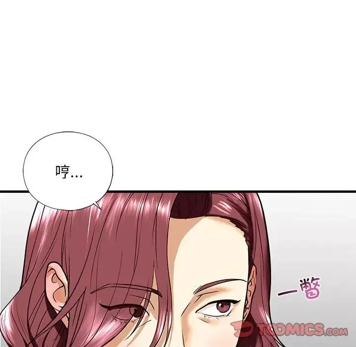 我的继姐第13話