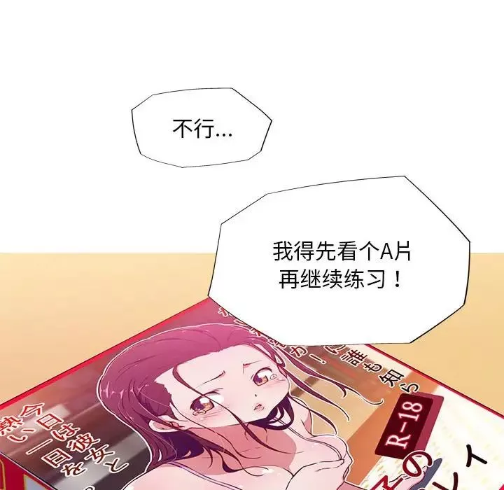 我的梦幻女友第5話