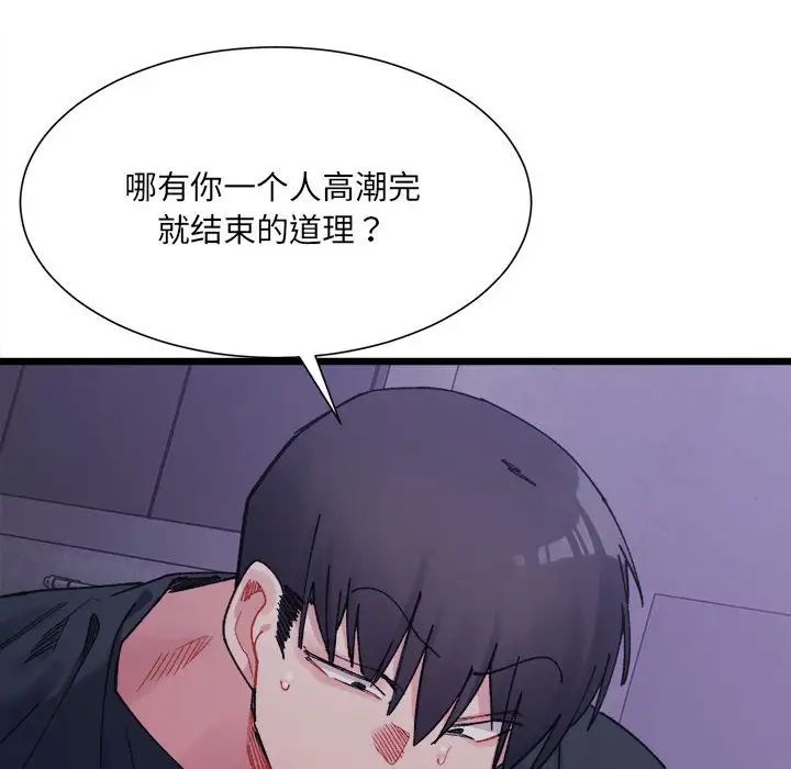 微妙关系第8話