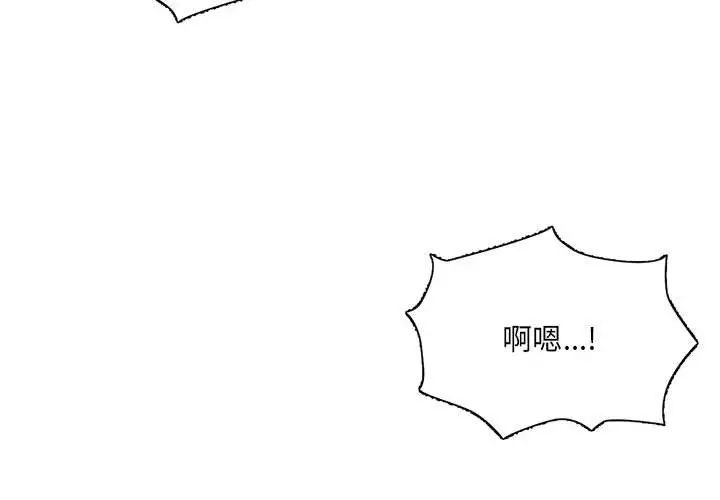 微妙关系第8话