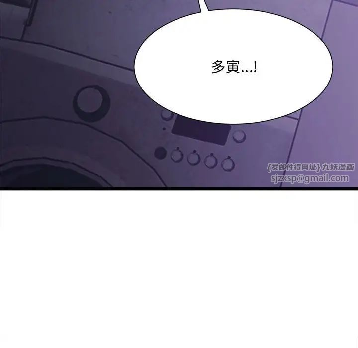 微妙关系第8话