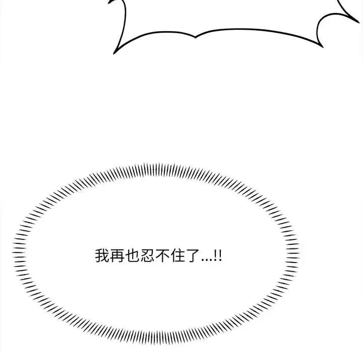 微妙关系第8話