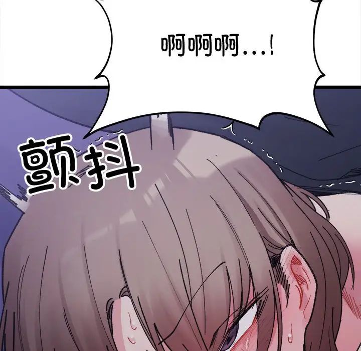 微妙关系第8話