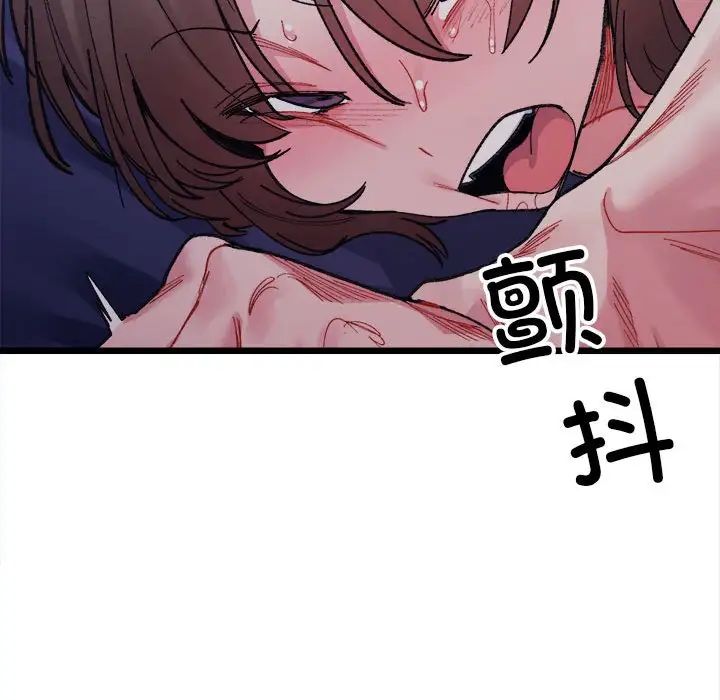微妙关系第8话