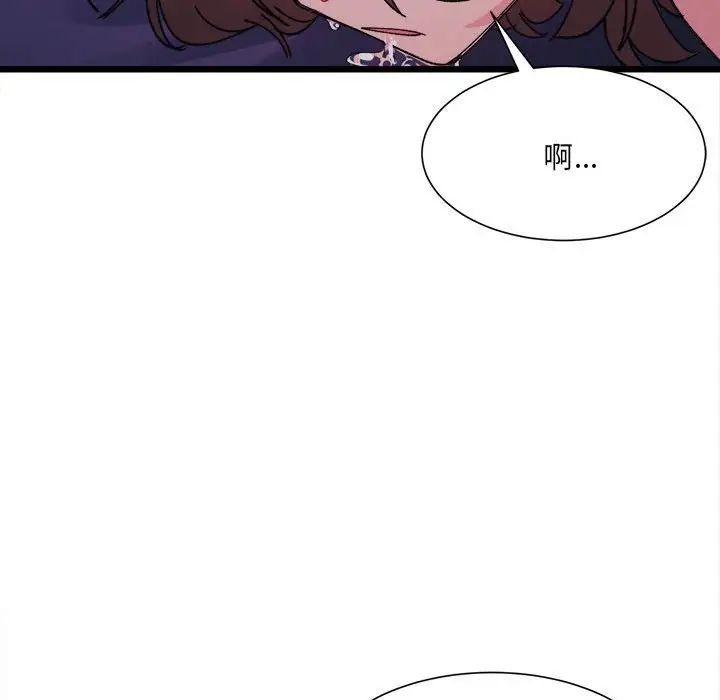微妙关系第8话