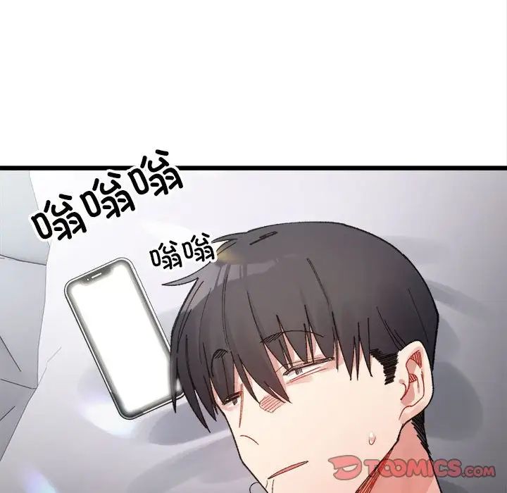 微妙关系第8话