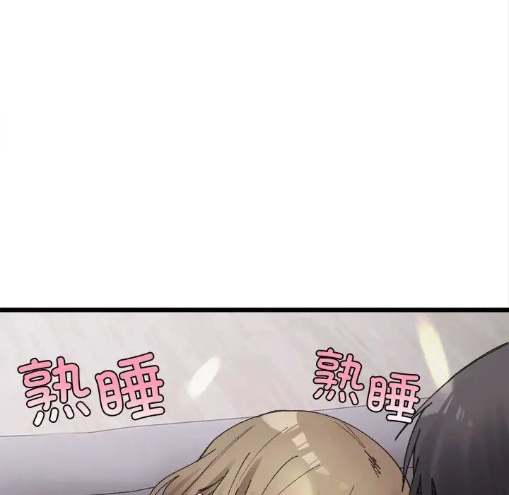 微妙关系第8話