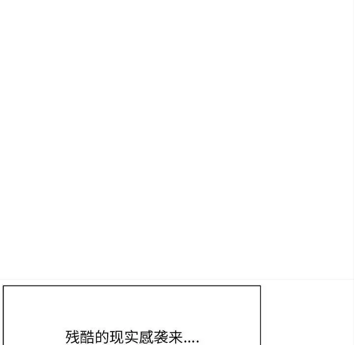 微妙关系第8話