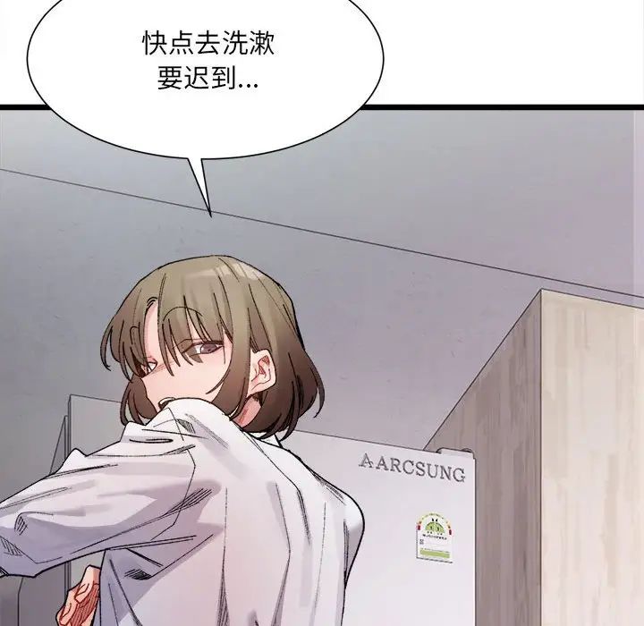 微妙关系第8话