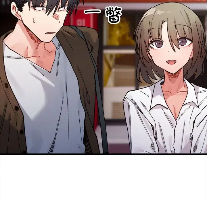 微妙关系第8话