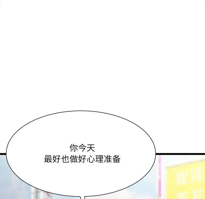 微妙关系第8話