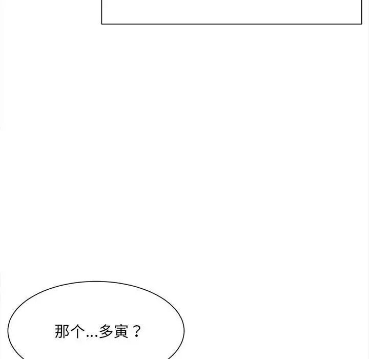 微妙关系第8話