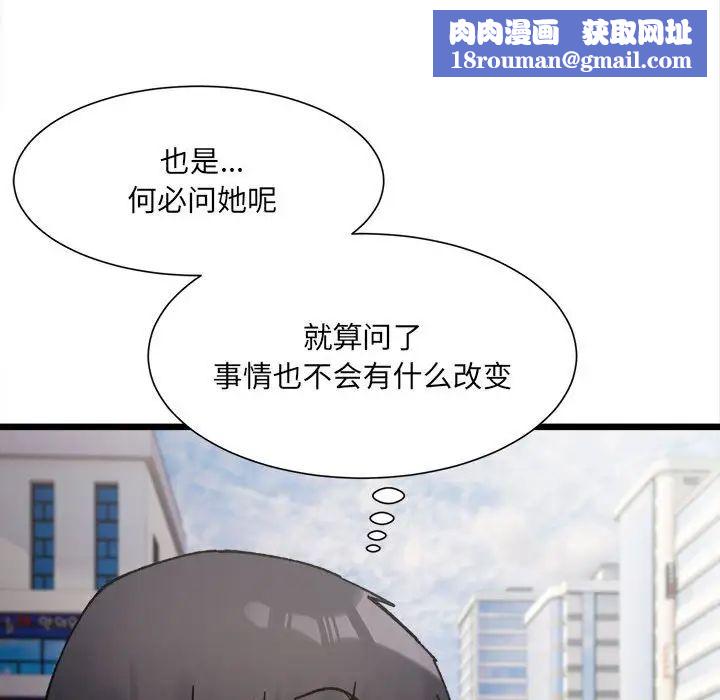 微妙关系第8话