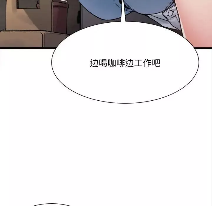 微妙关系第8話
