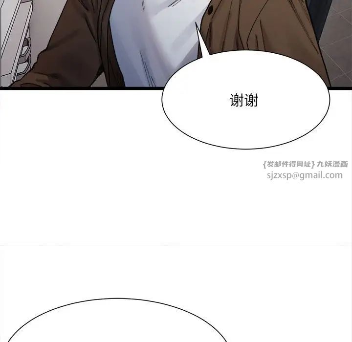 微妙关系第8话
