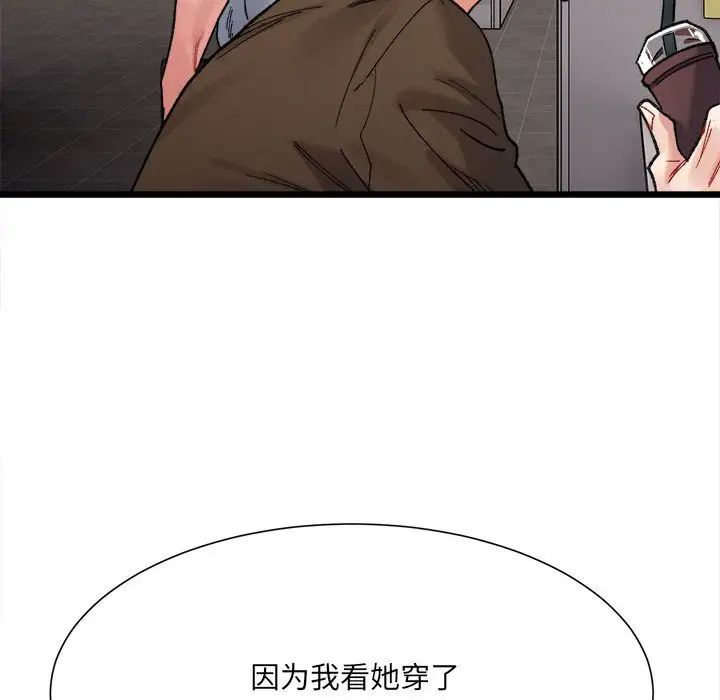 微妙关系第8話
