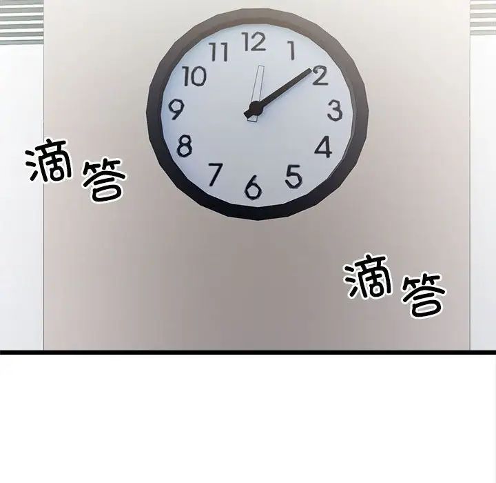 微妙关系第8话