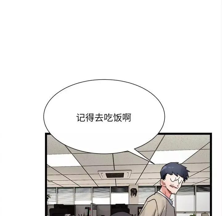 微妙关系第8話