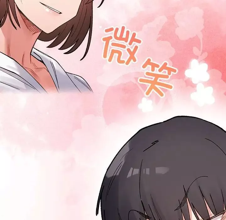 微妙关系第8話