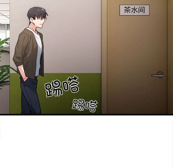 微妙关系第8話