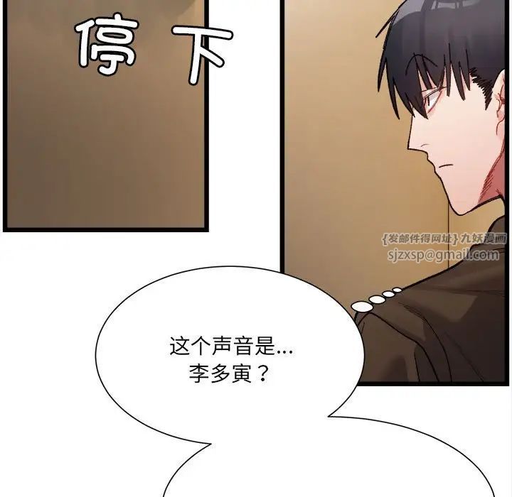 微妙关系第8話