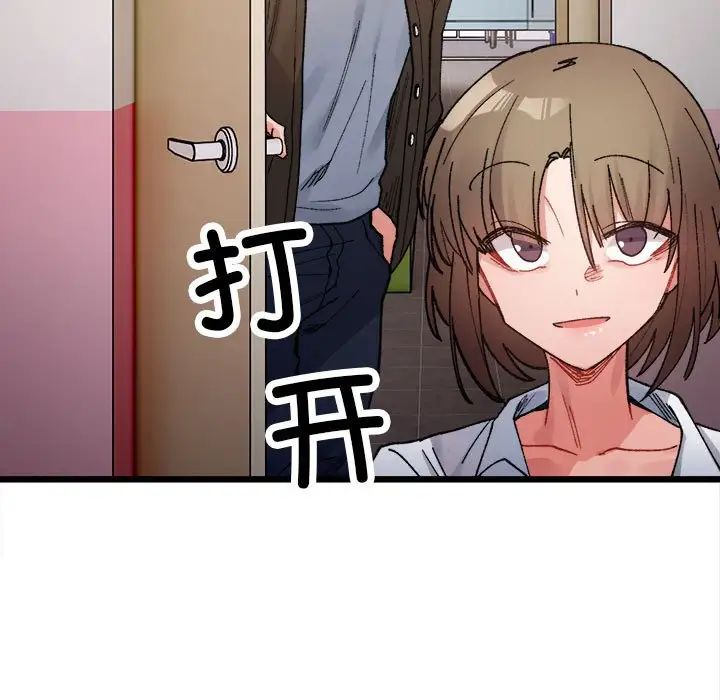 微妙关系第8话