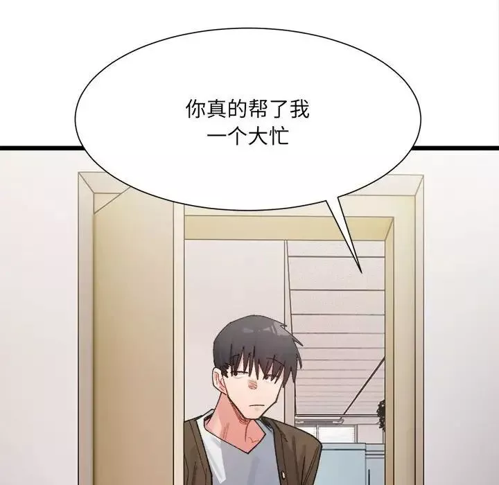 微妙关系第8話