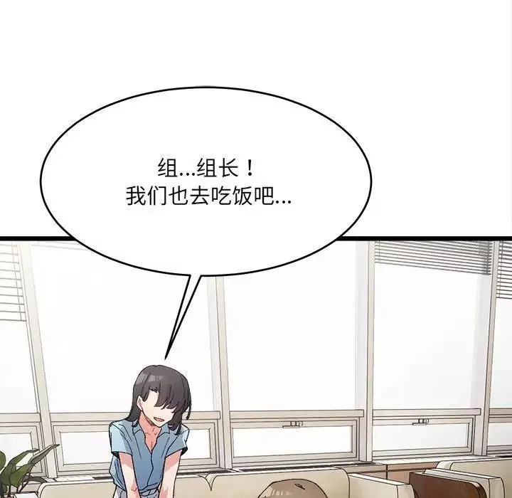 微妙关系第8話