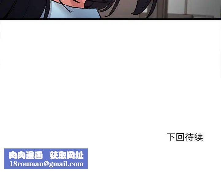 微妙关系第8话