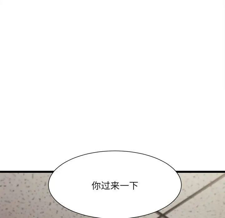 微妙关系第8話