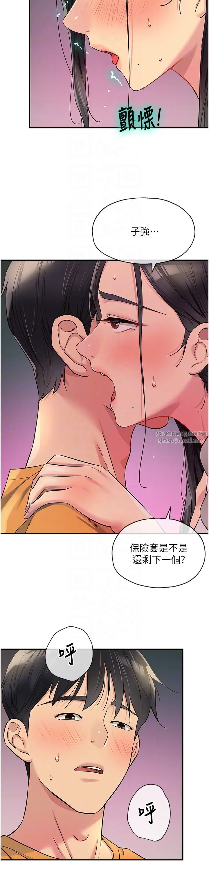 洞洞杂货店第86話-大伯母，妳還要?!