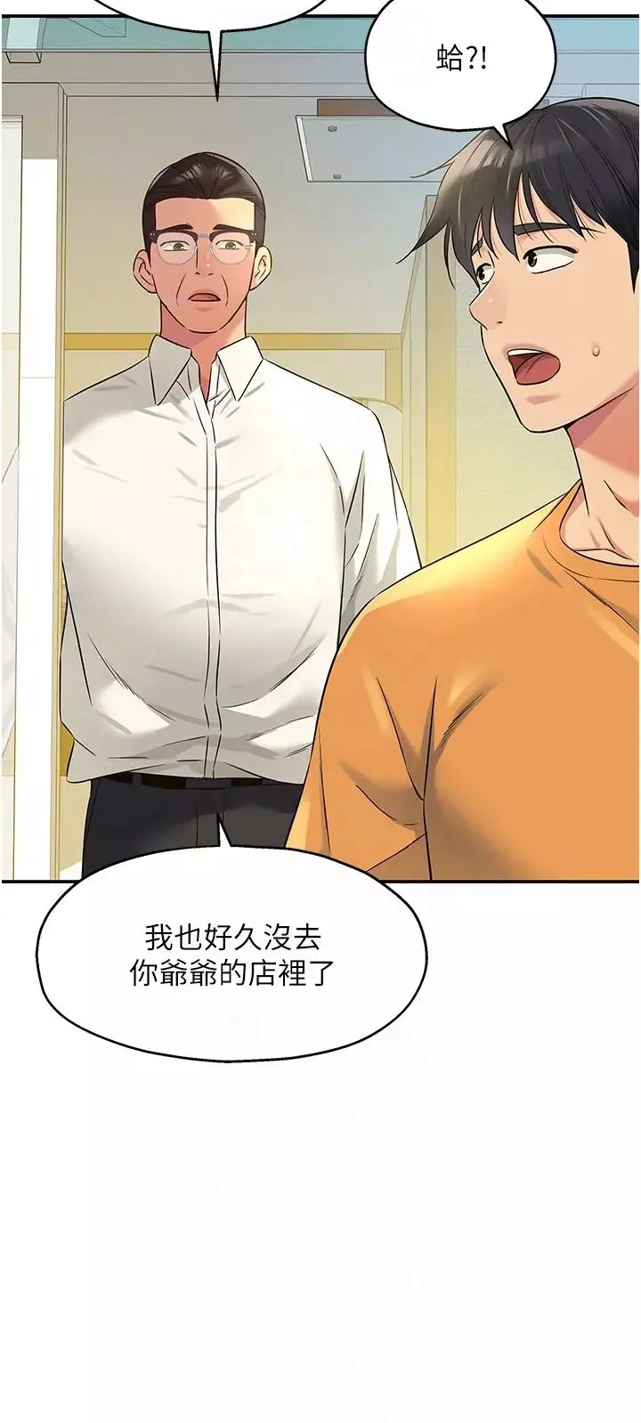 洞洞雜貨店第86話-大伯母，妳還要?!