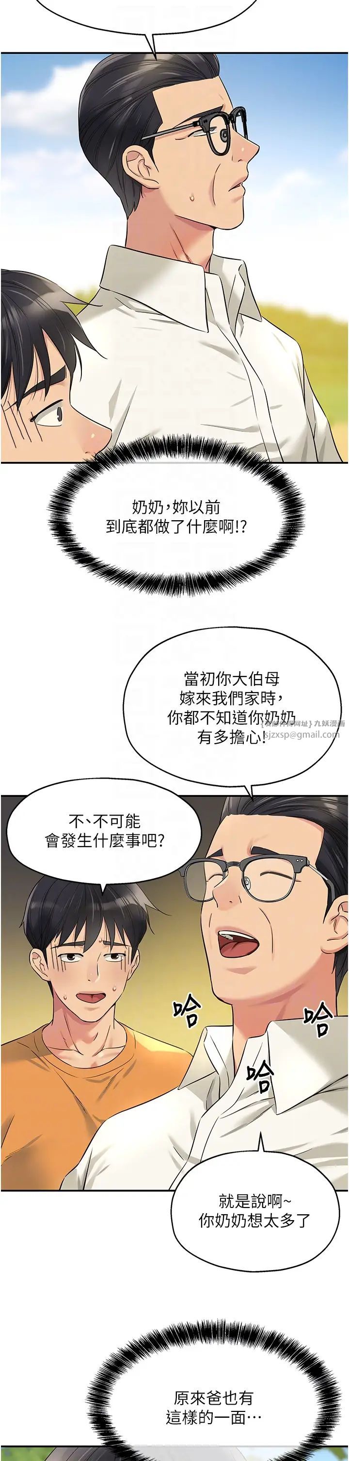 洞洞杂货店第86話-大伯母，妳還要?!