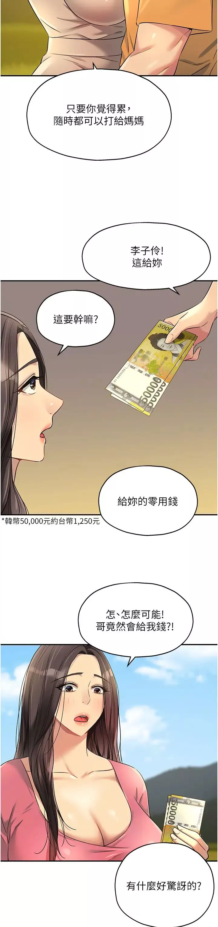 洞洞雜貨店第86話-大伯母，妳還要?!