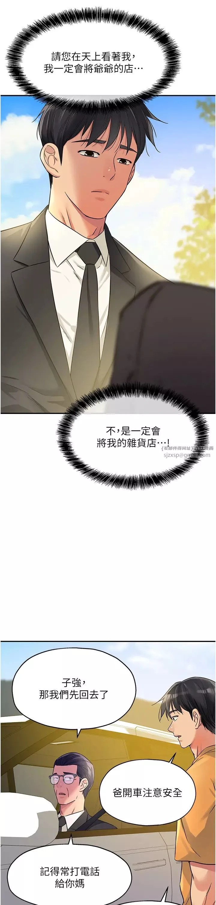 洞洞雜貨店第86話-大伯母，妳還要?!