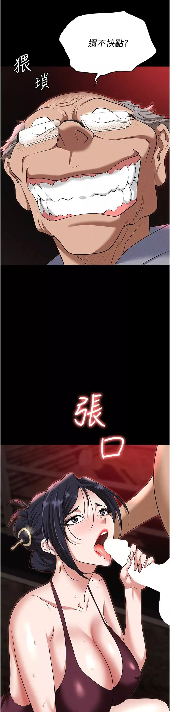 職場陷阱第85話-你老婆下面夾得好緊!