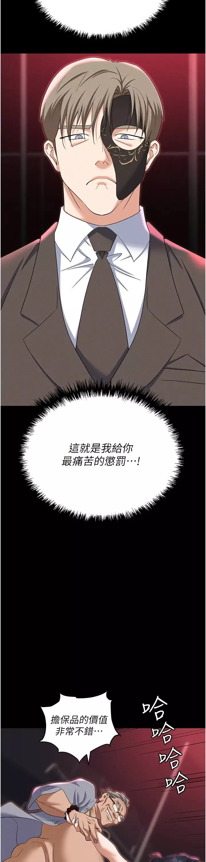 職場陷阱第85話-你老婆下面夾得好緊!