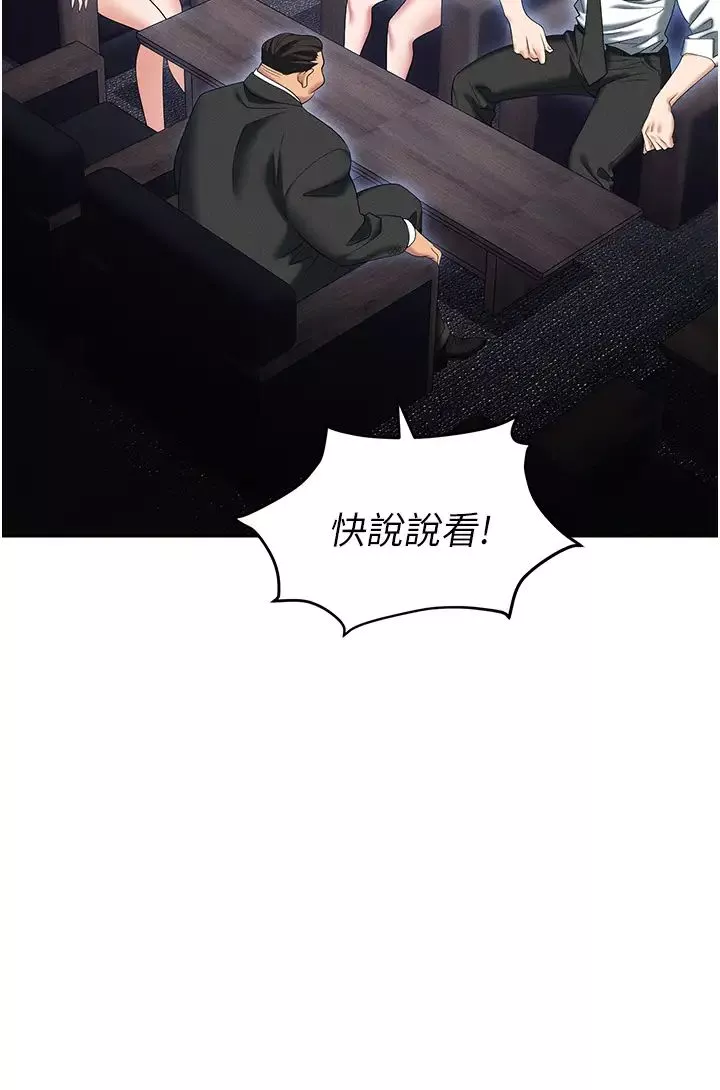 職場陷阱第85話-你老婆下面夾得好緊!