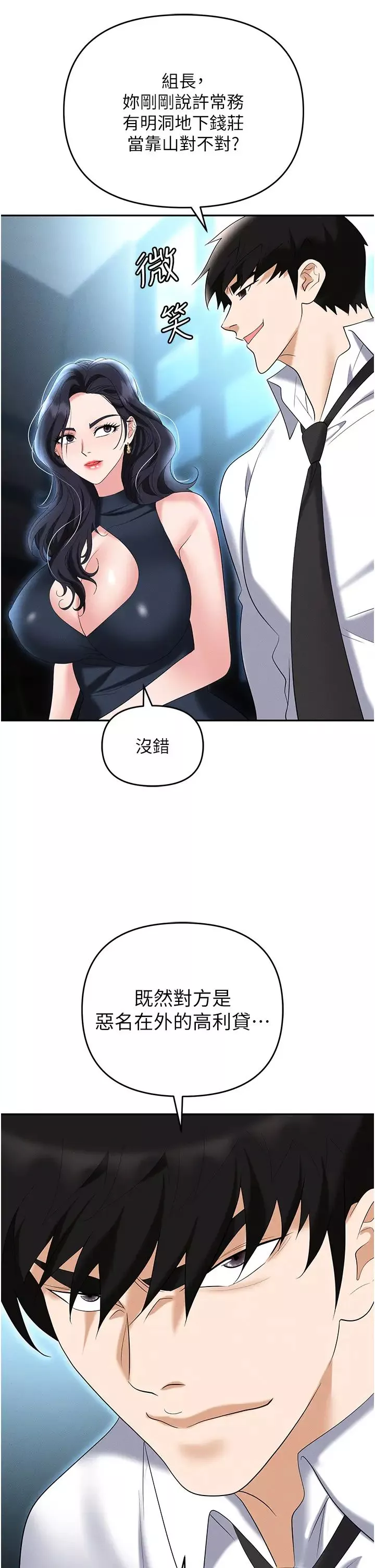 職場陷阱第85話-你老婆下面夾得好緊!