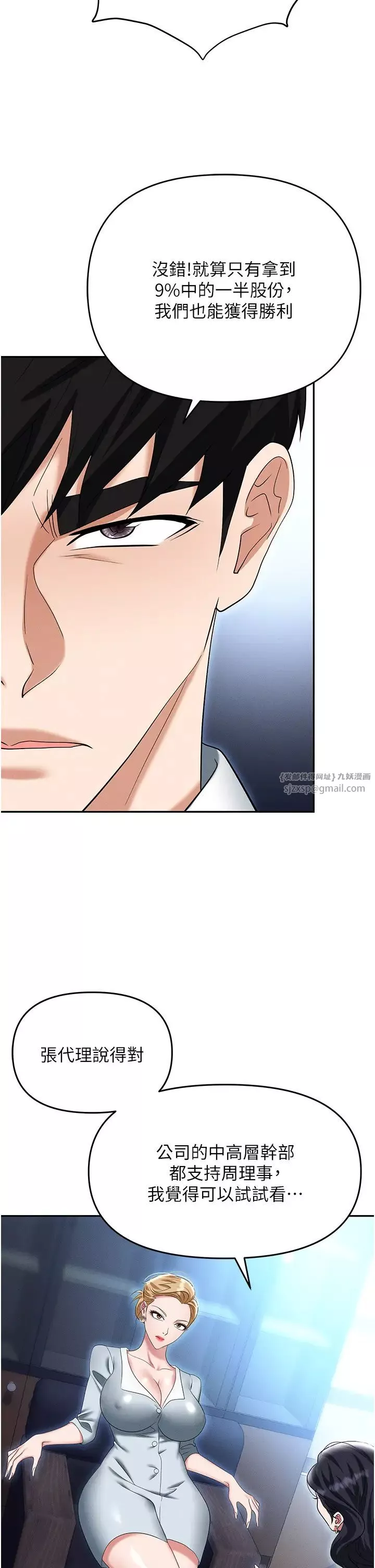 職場陷阱第85話-你老婆下面夾得好緊!