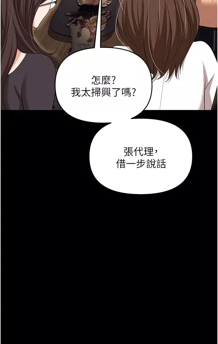 職場陷阱第85話-你老婆下面夾得好緊!